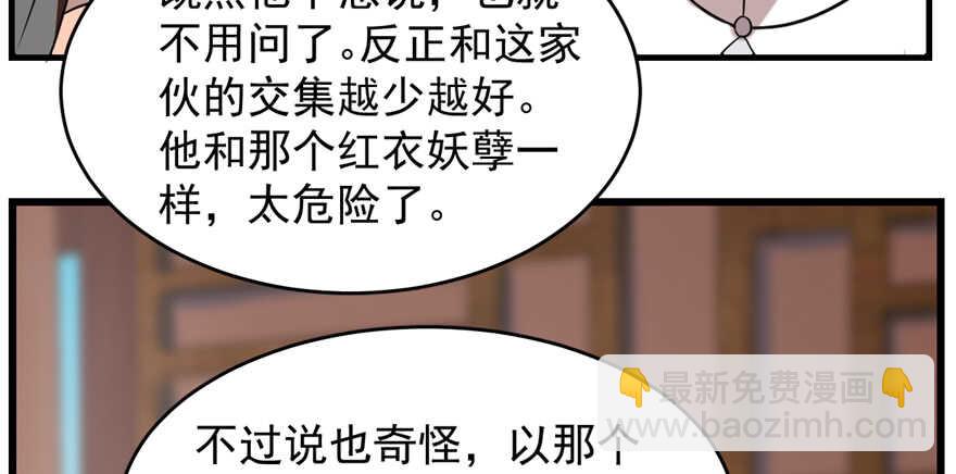 第87话97