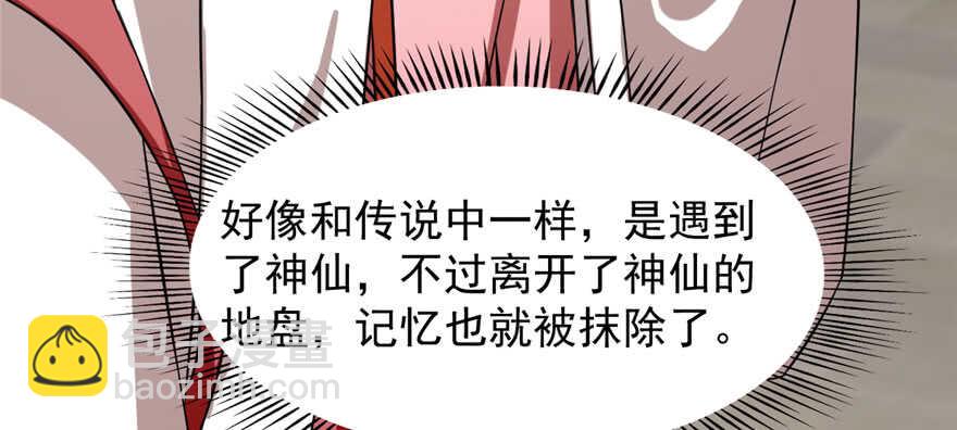 第90话75