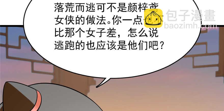 第94话12