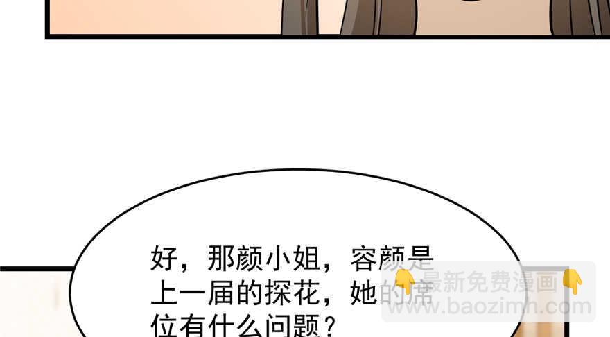 第94话93