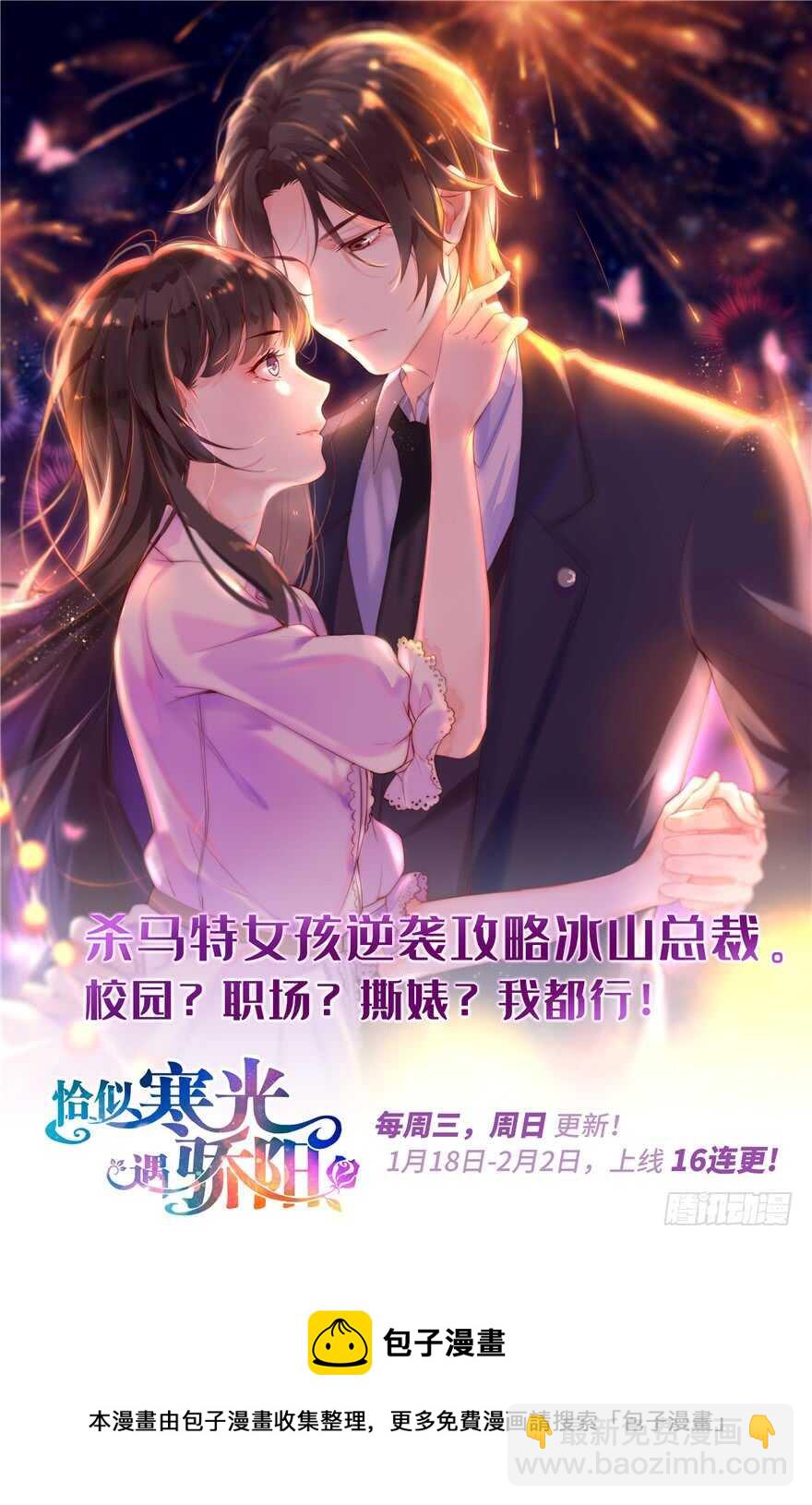 第97话143