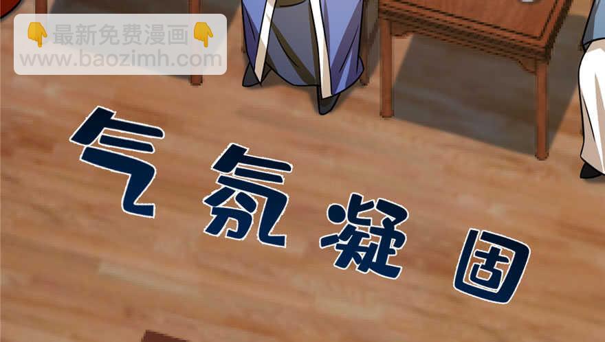 第97话29