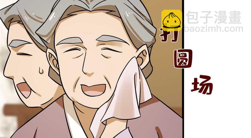 第97话33
