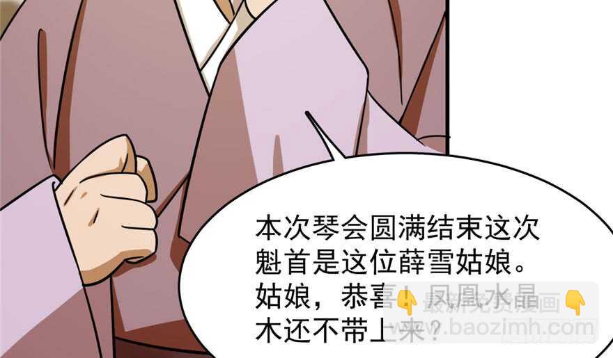 第97话34