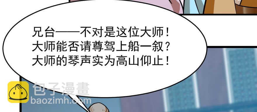 第97话83