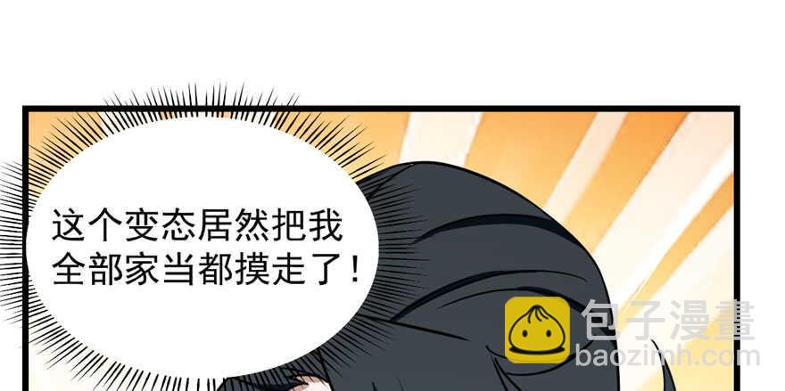 第99话4