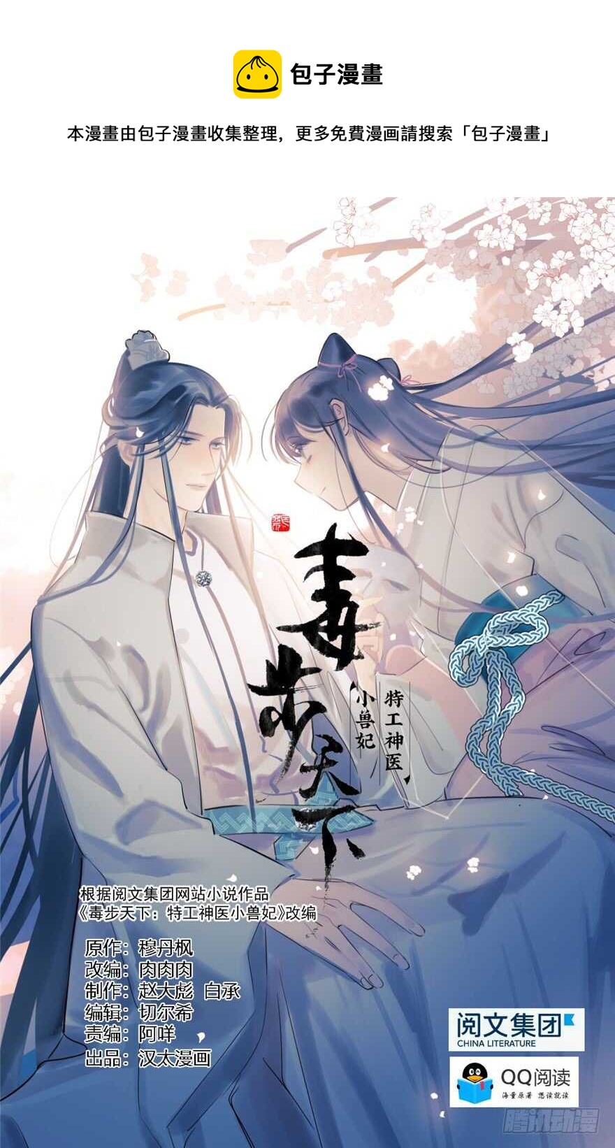 第100话0