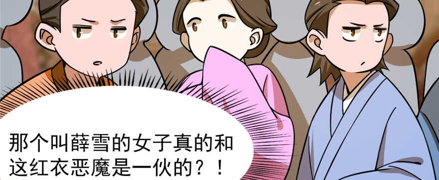 第102话19