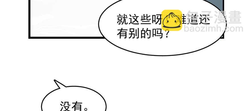 第108话99