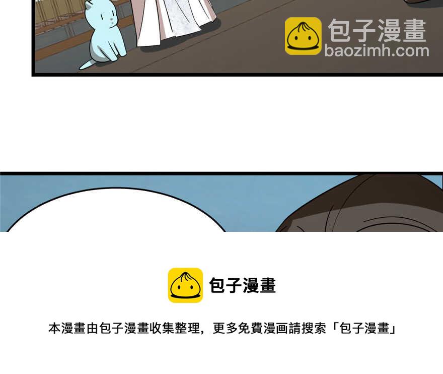 第109话10