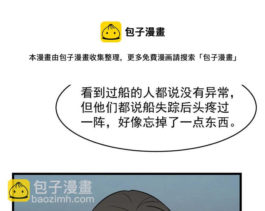 第109话20