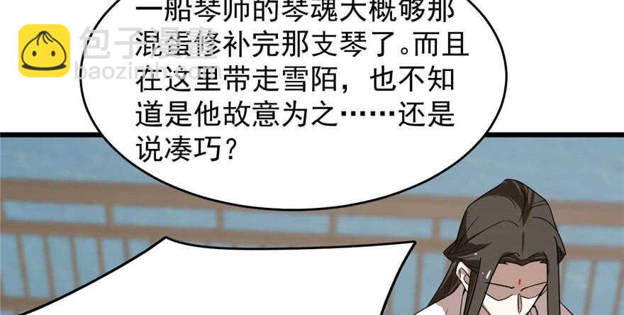 第109话29