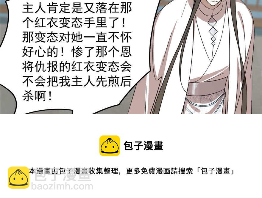 第109话30