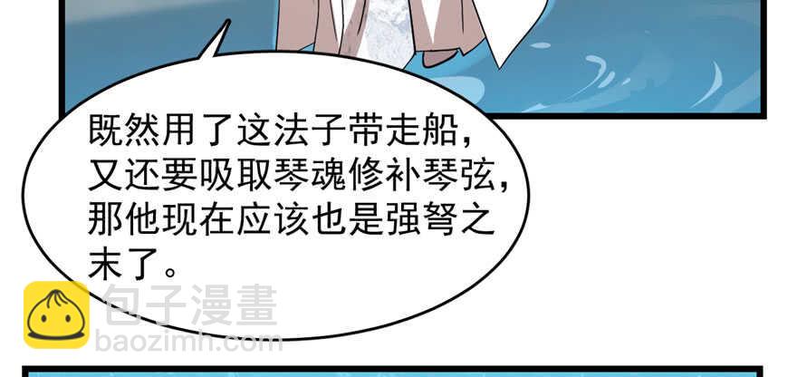 第109话41