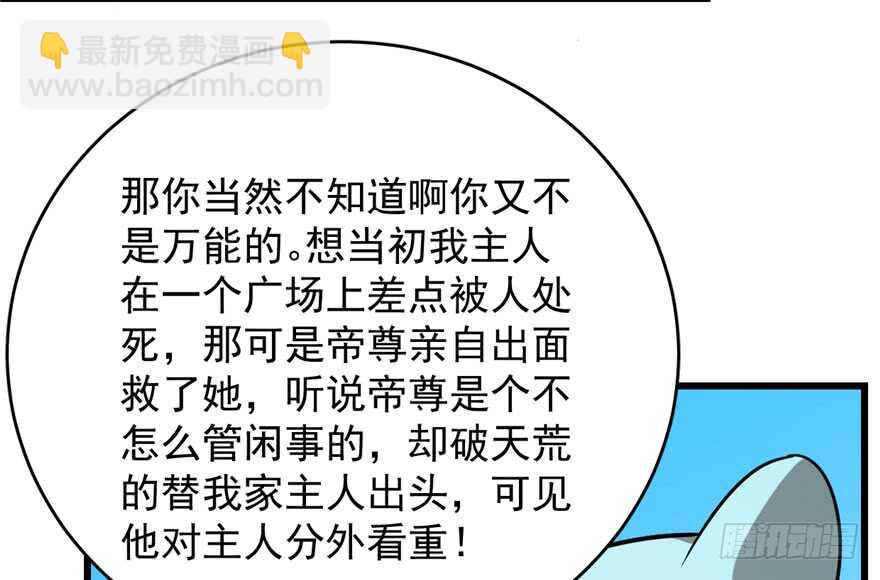 第109话69