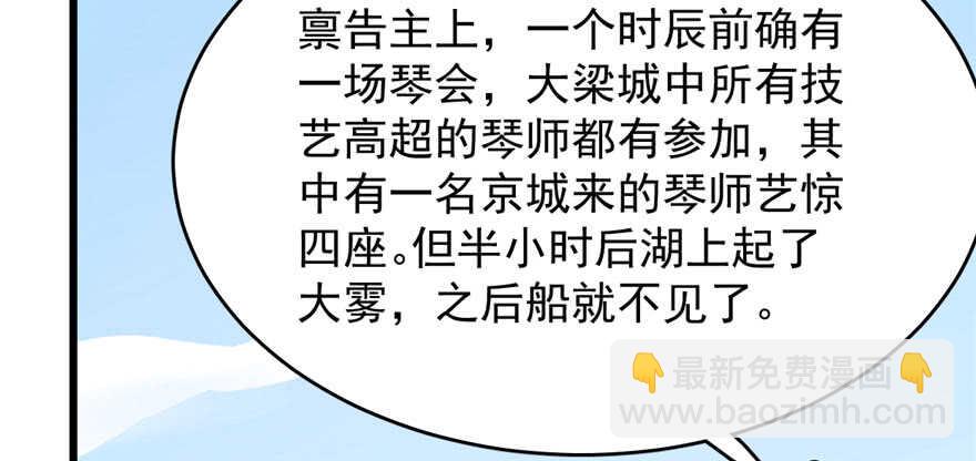 第109话8