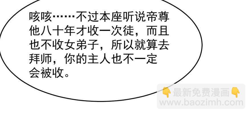 第109话86