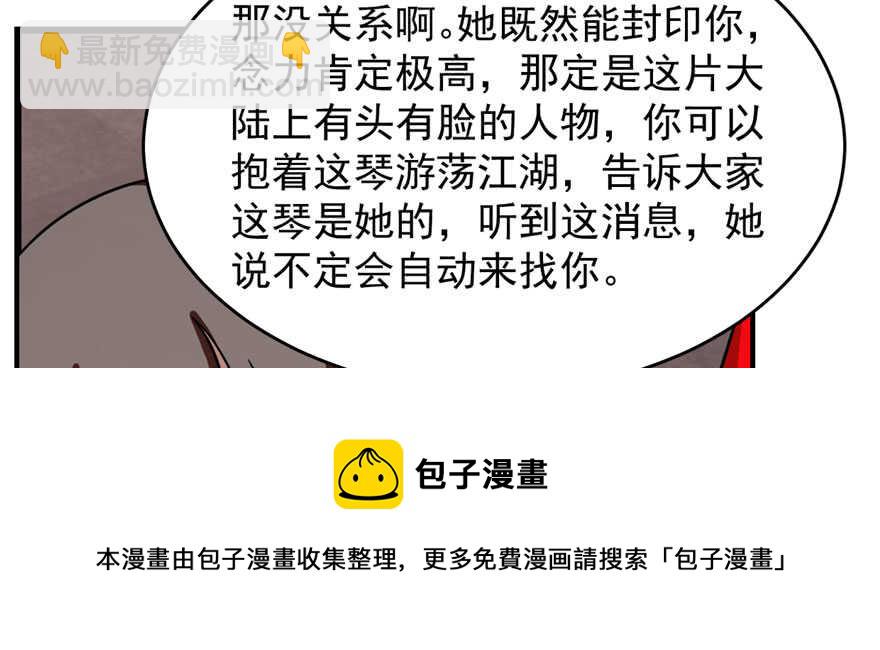 第110话108