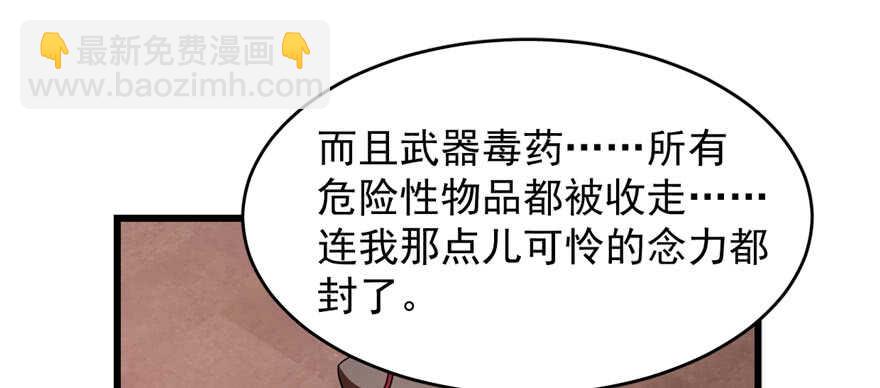 第110话7