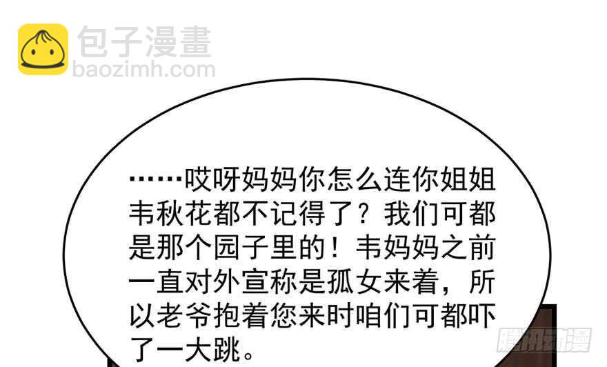 第117话90