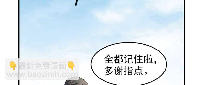 第121话3