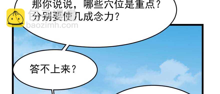 第121话5