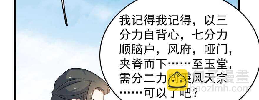 第121话6