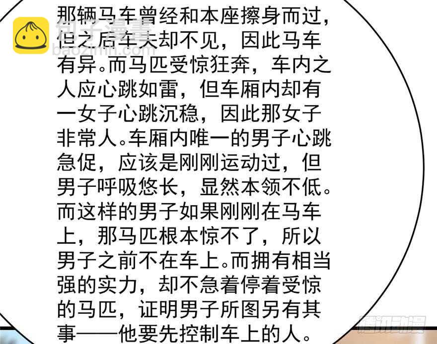 第121话63