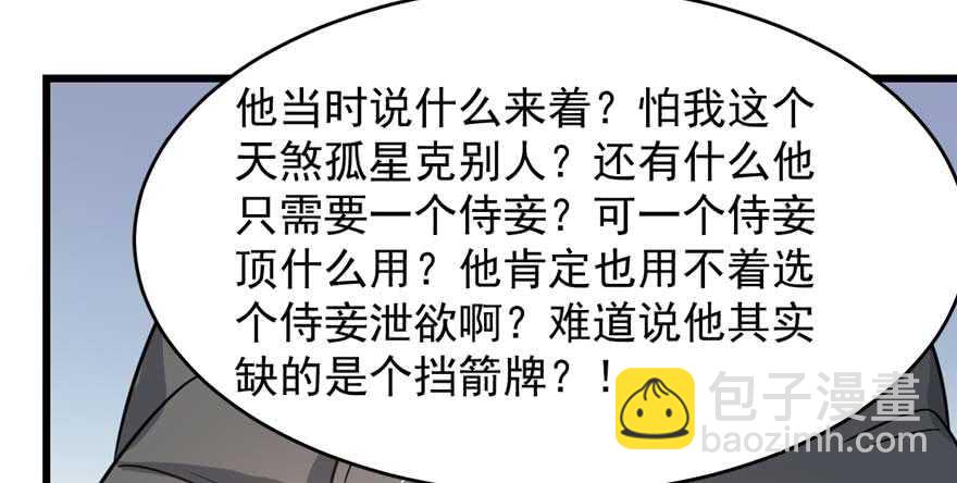 第121话87