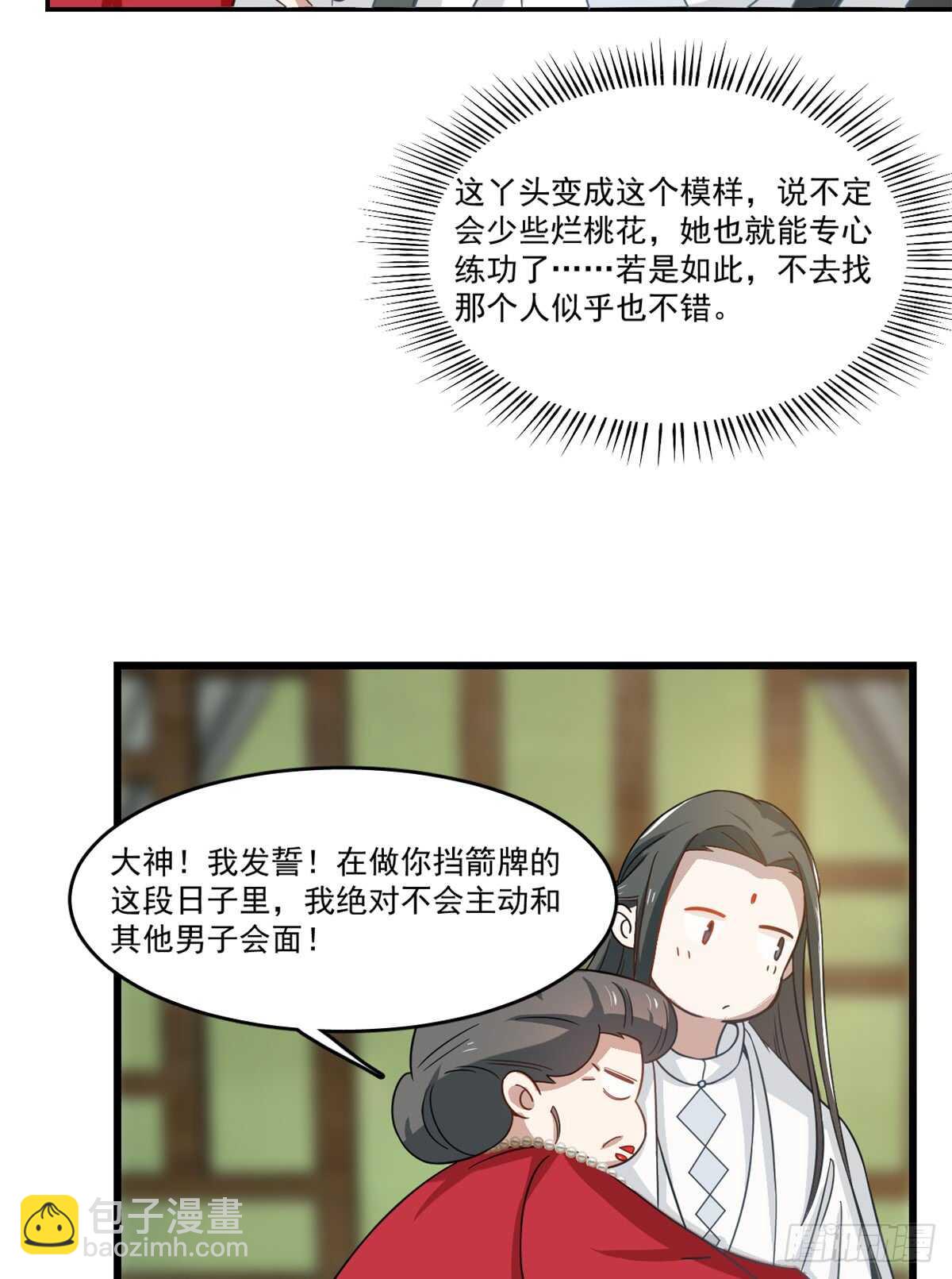 第123话32
