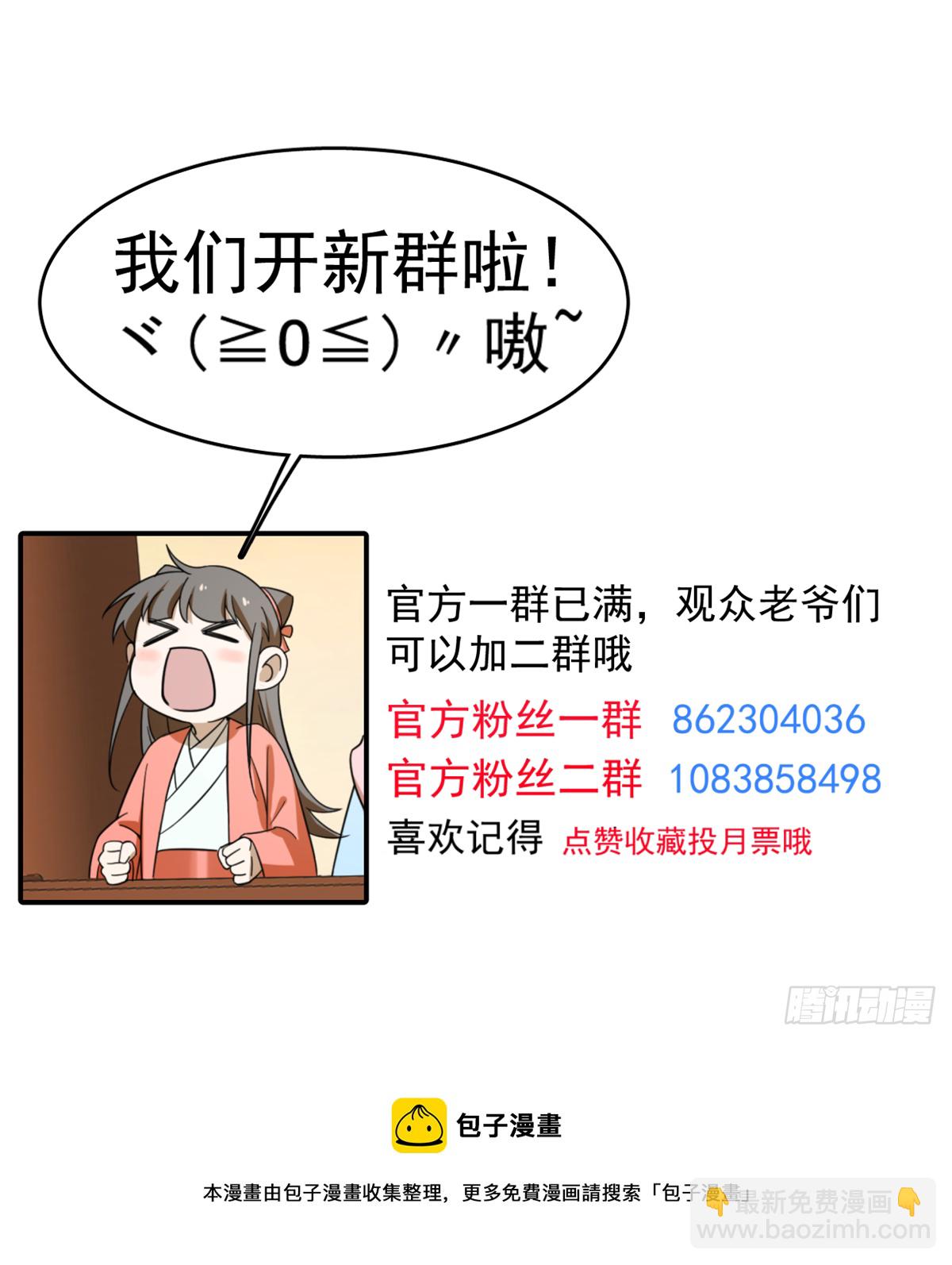 第123话38