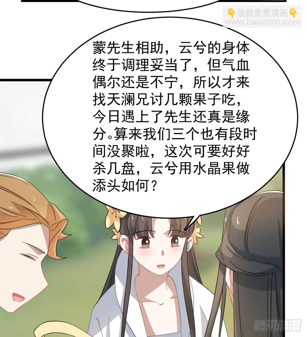 第125话9