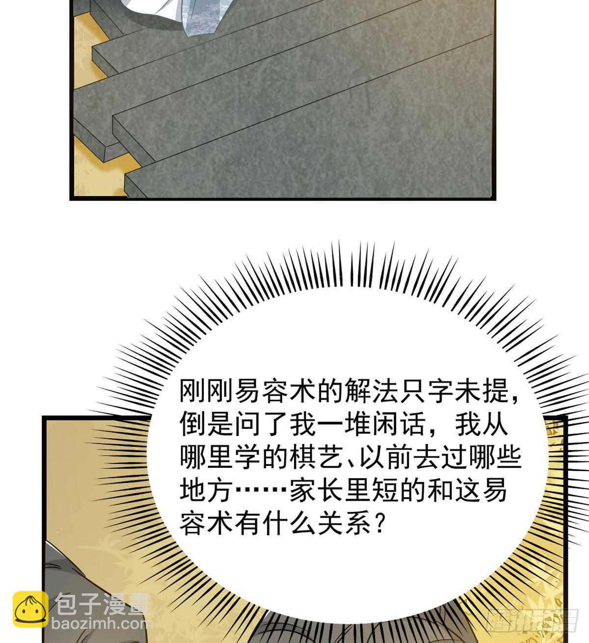 第128话6