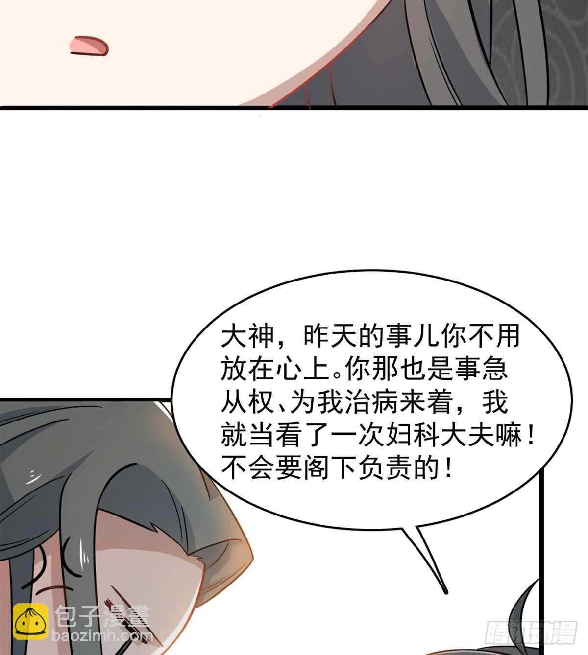第130话38