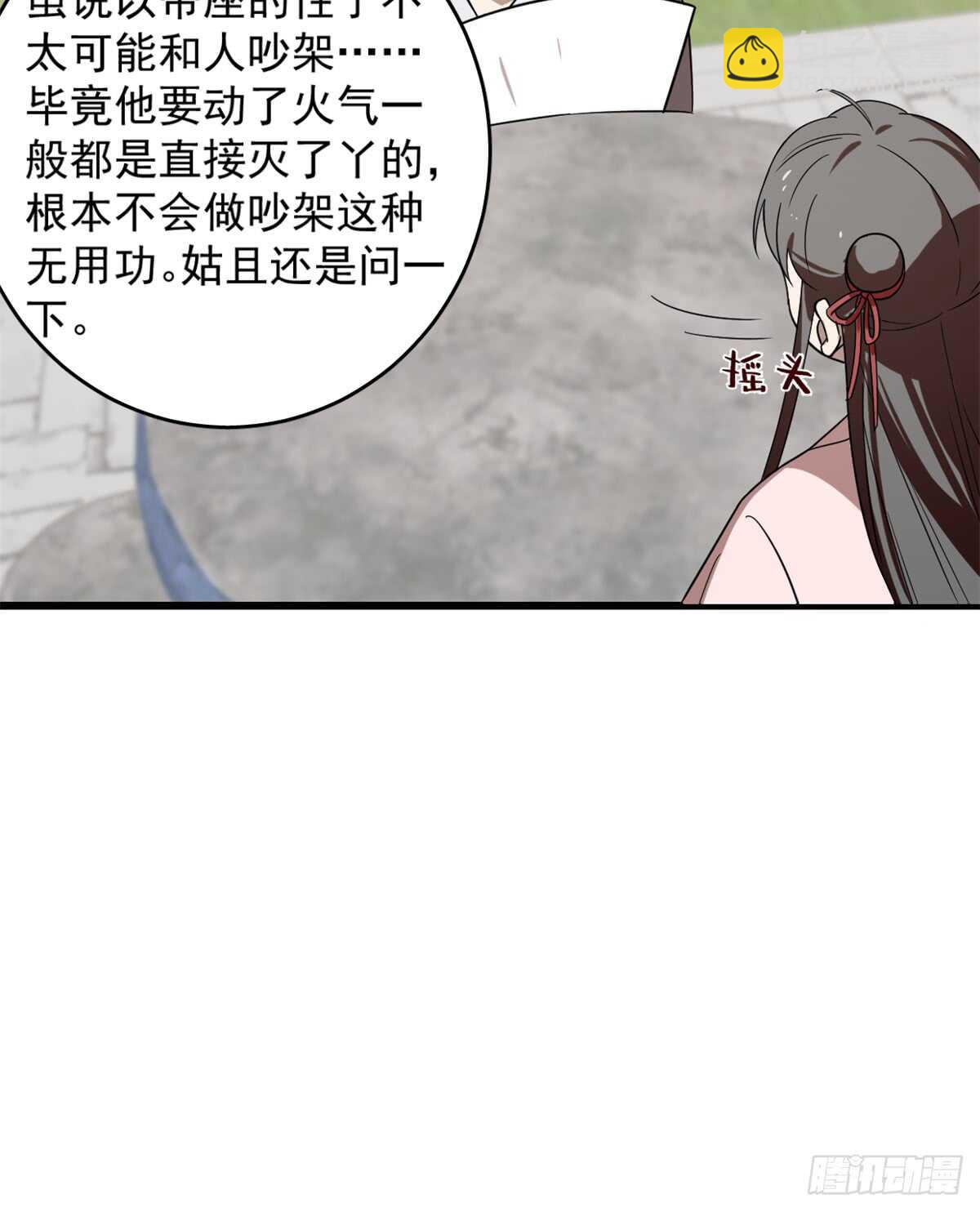 第131话29