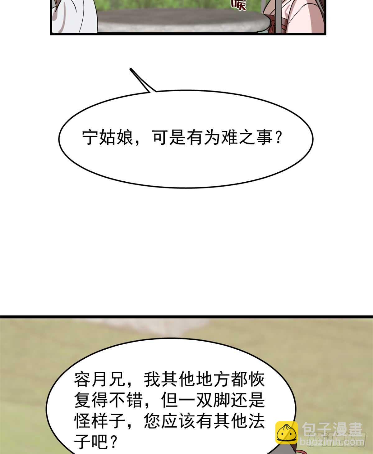第131话33