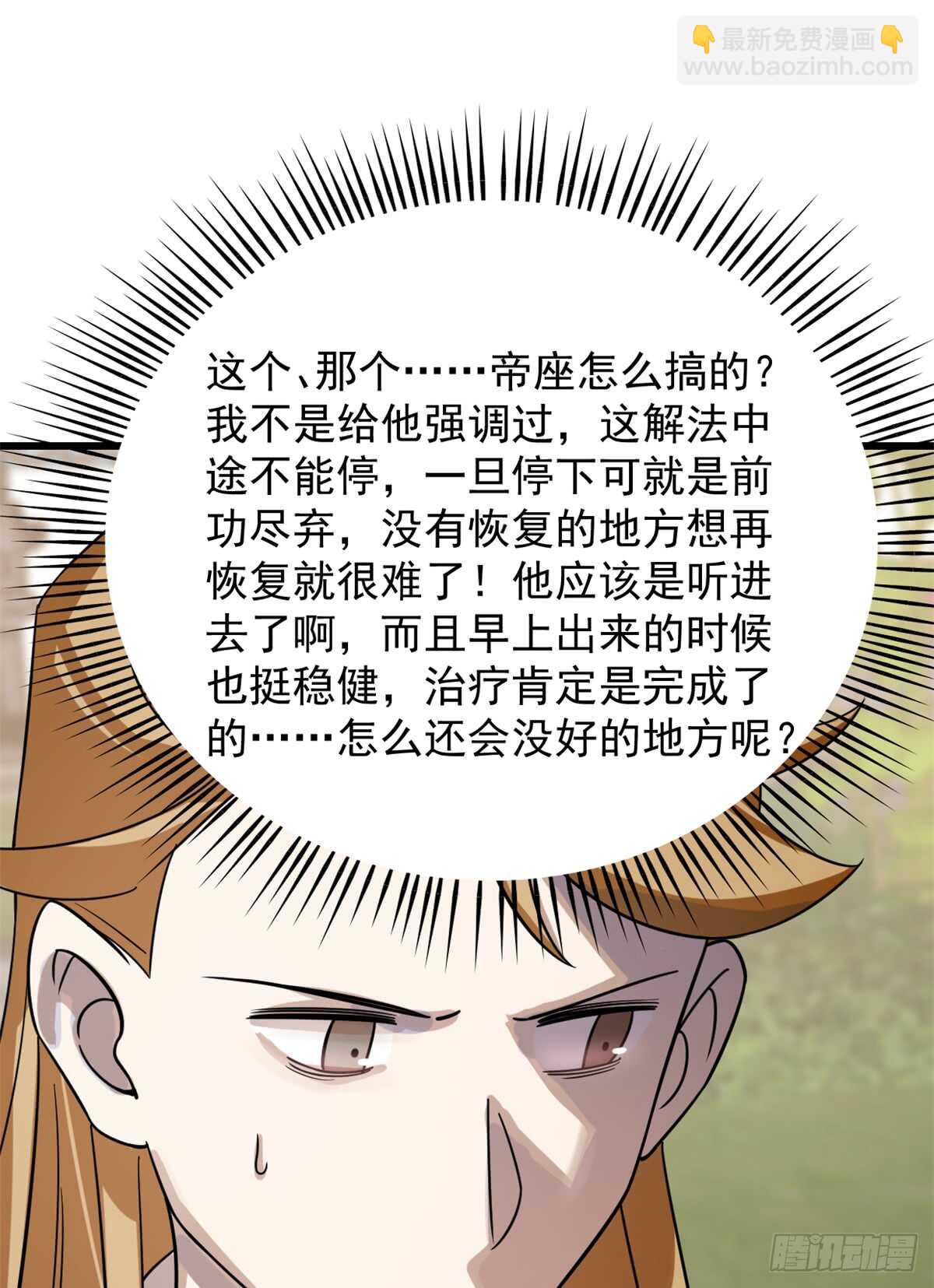 第131话35