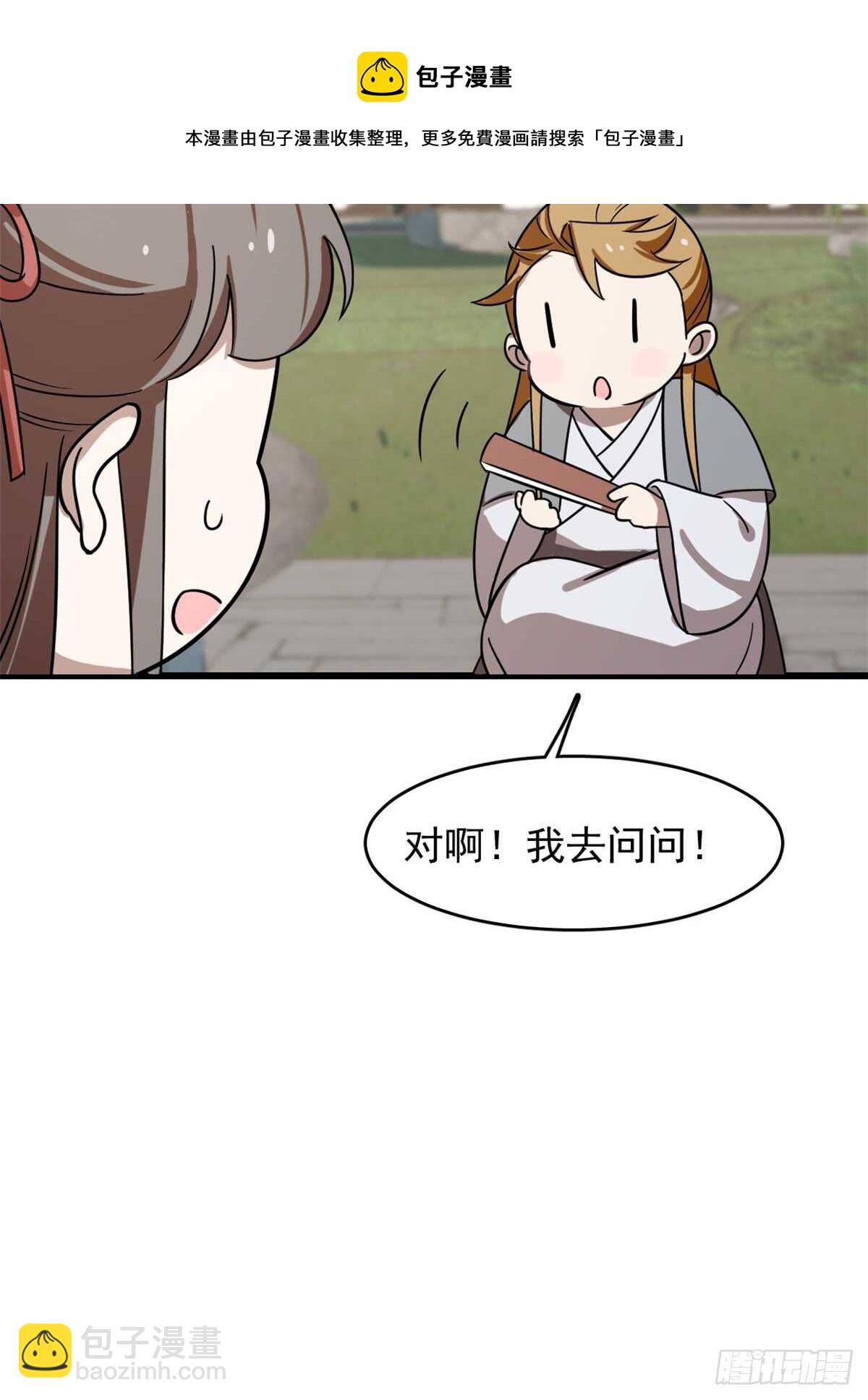 第131话40