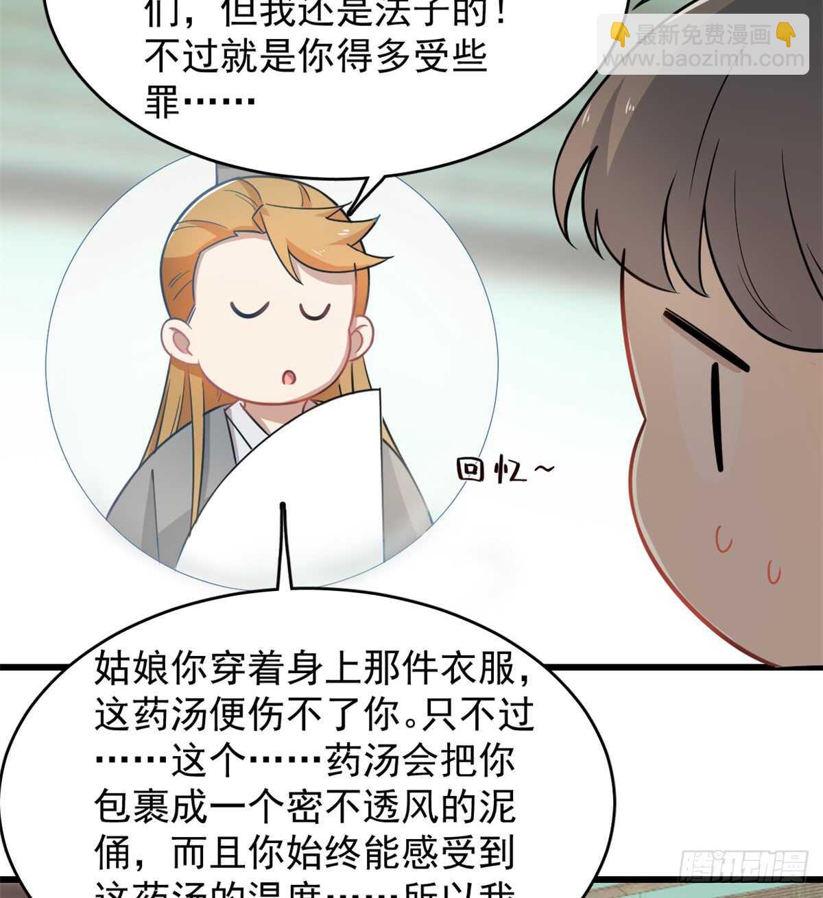 第132话12