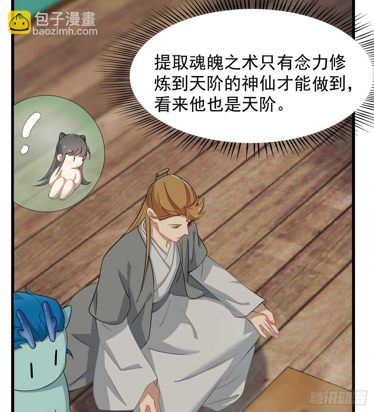 第132话22
