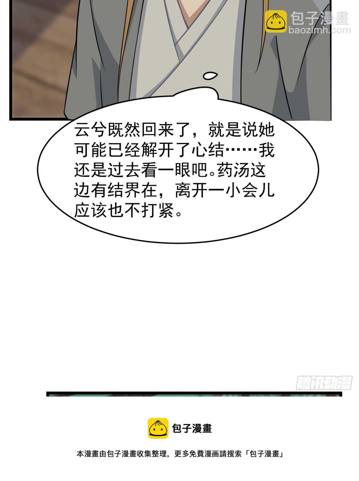 第132话30