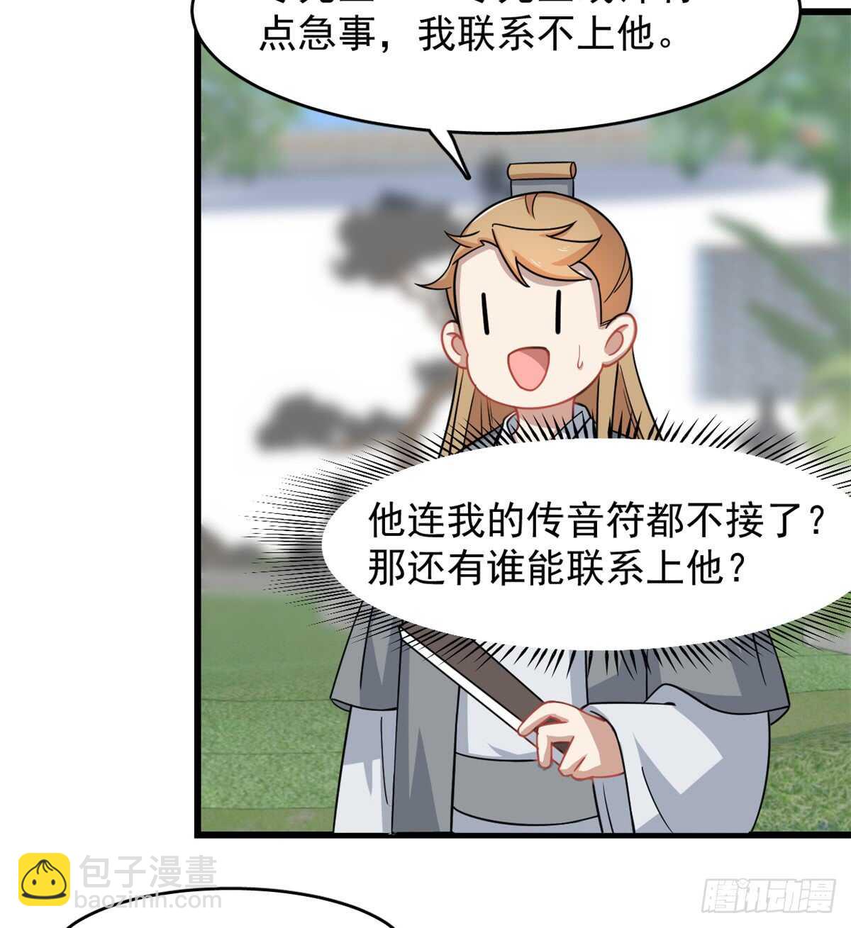 第132话4