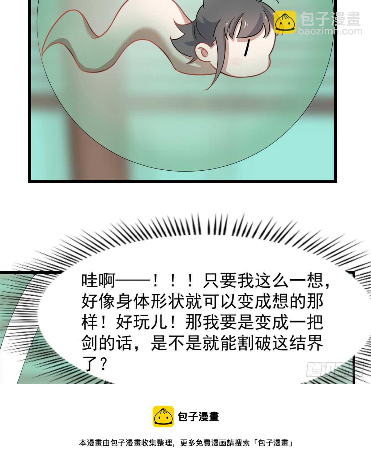 第132话40