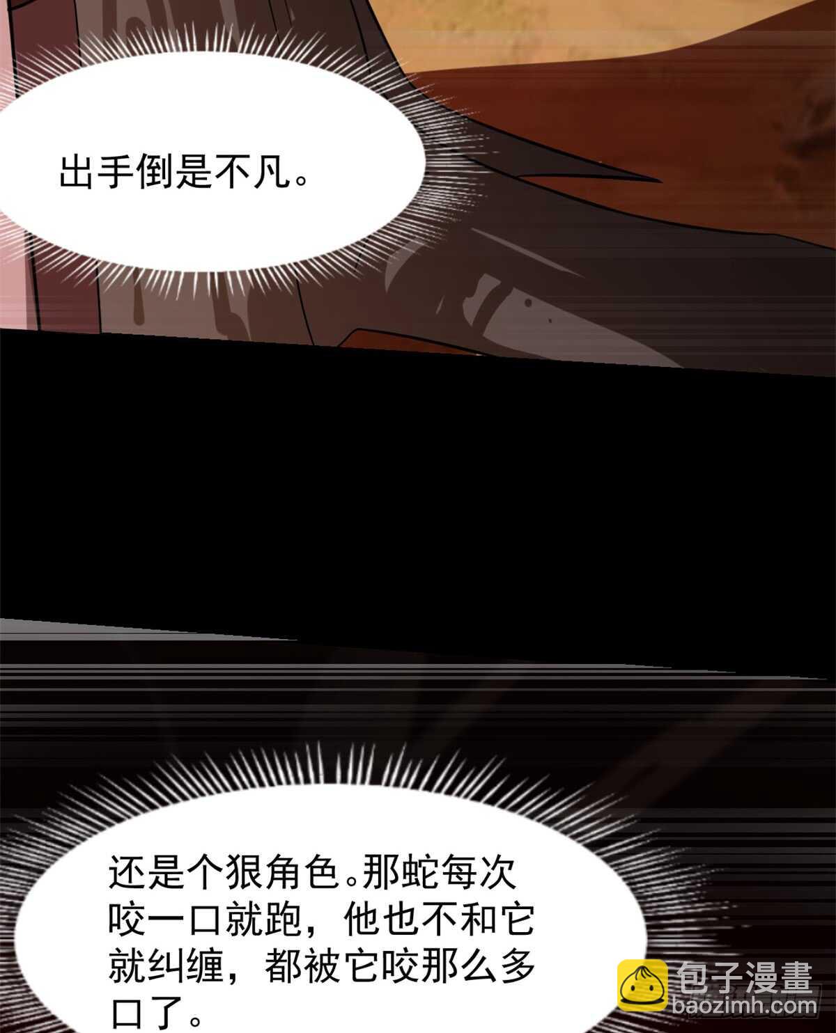 第133话8