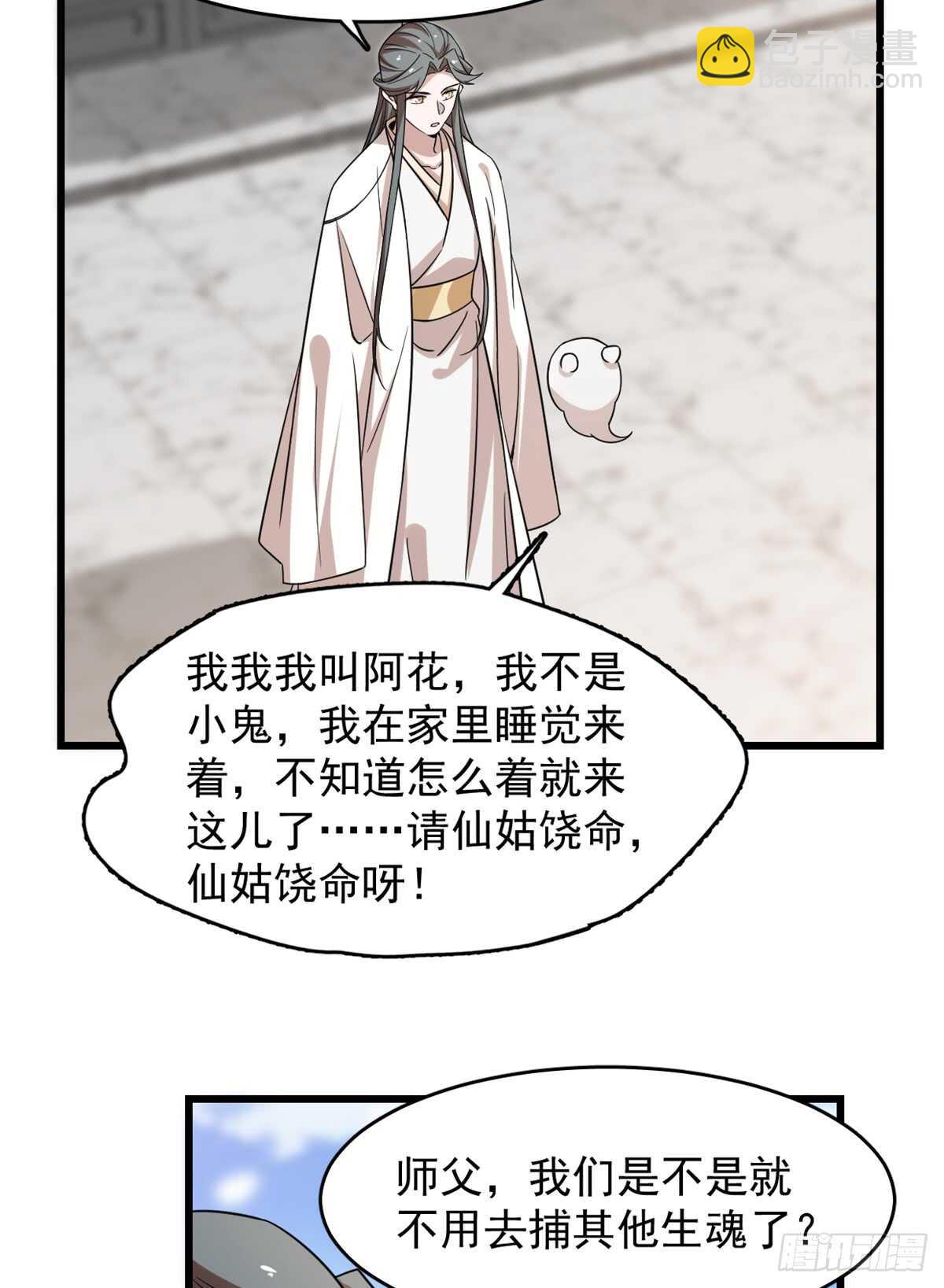 第136话18