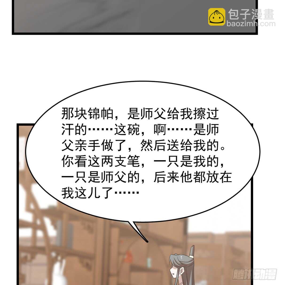 第137话23