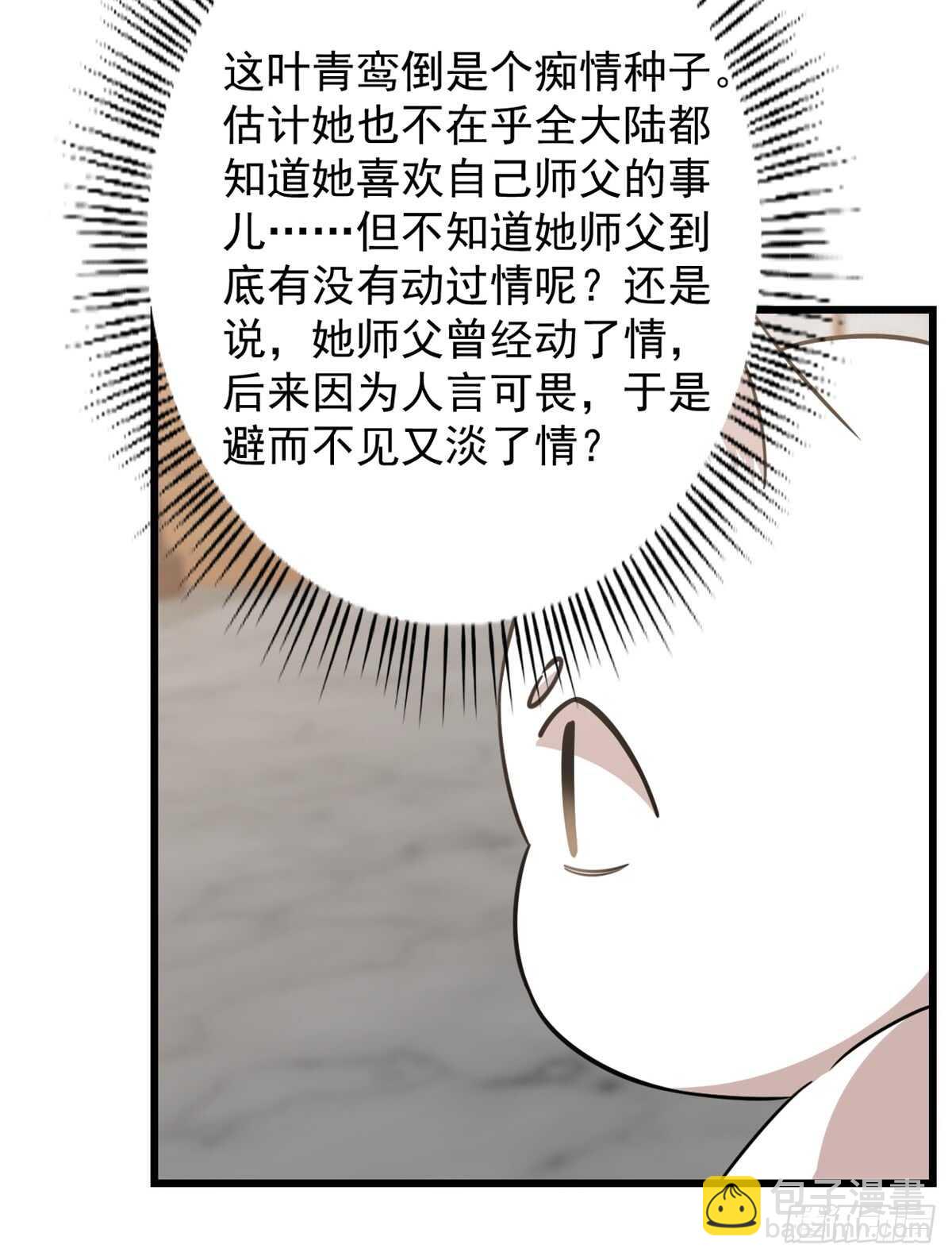 第137话25