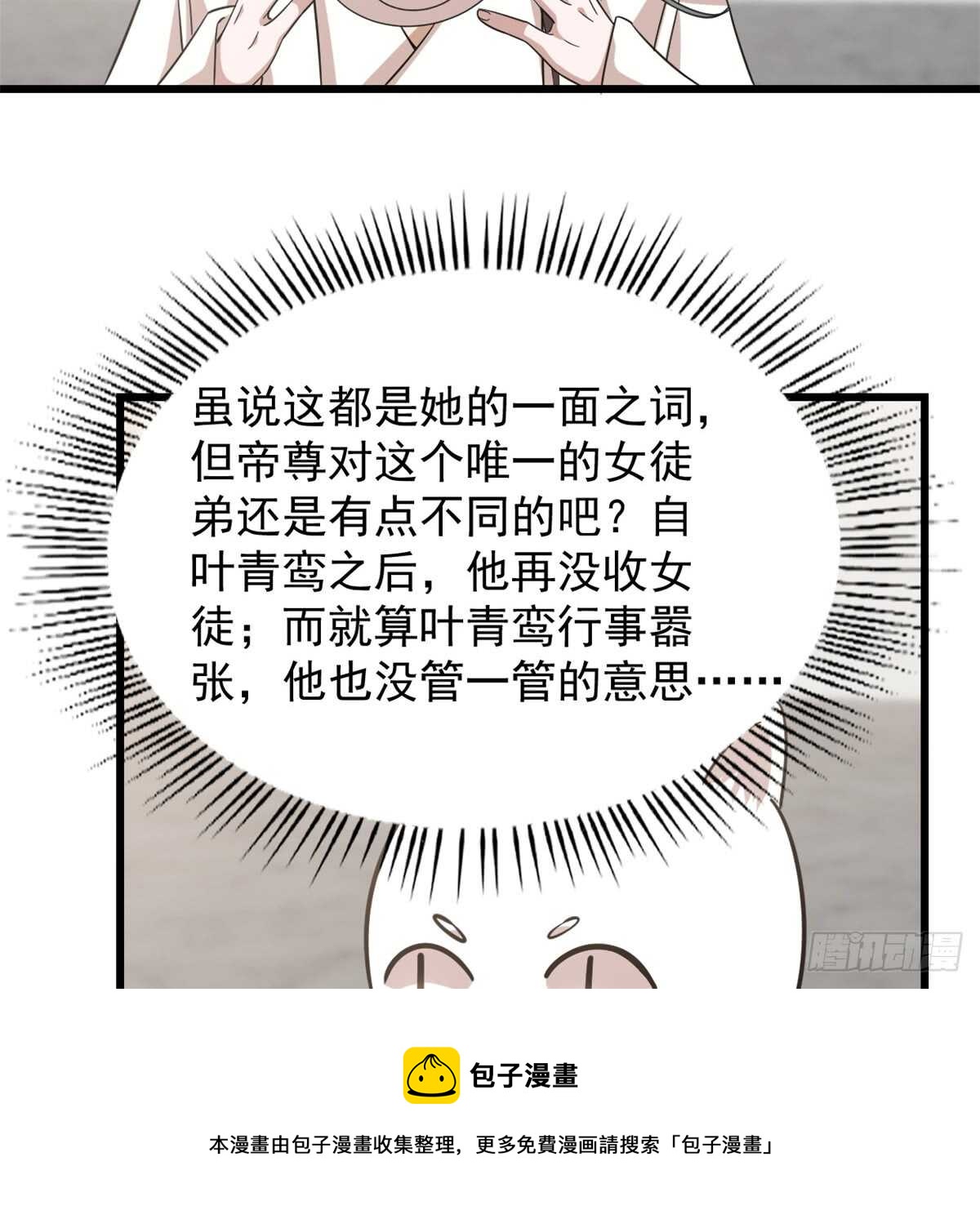 第137话30