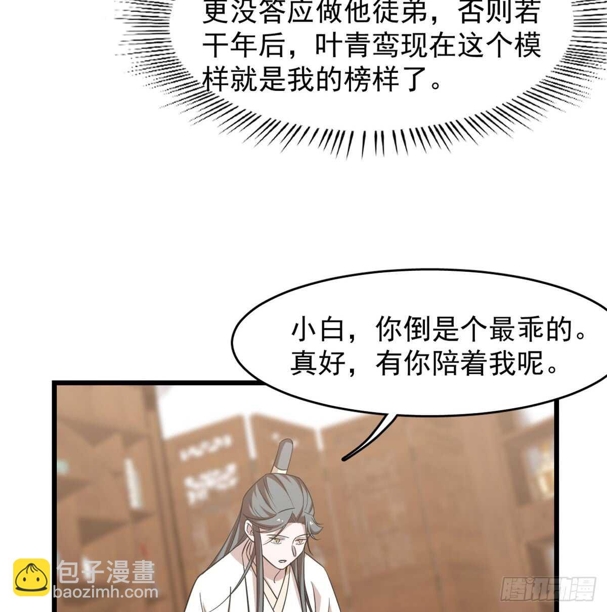 第137话32