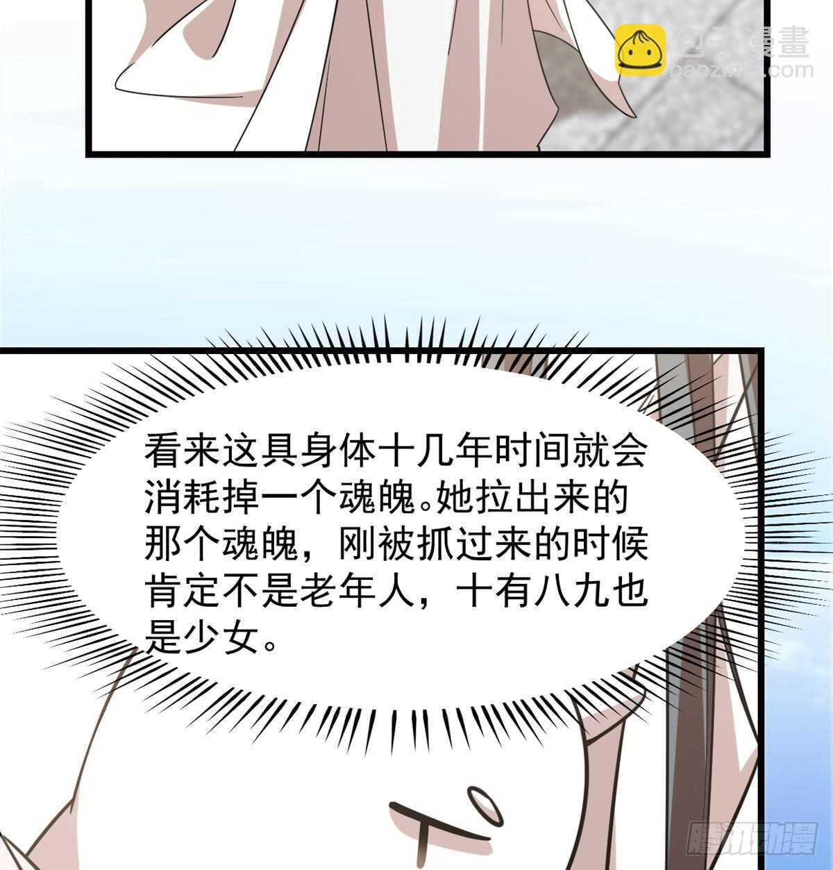 第137话5